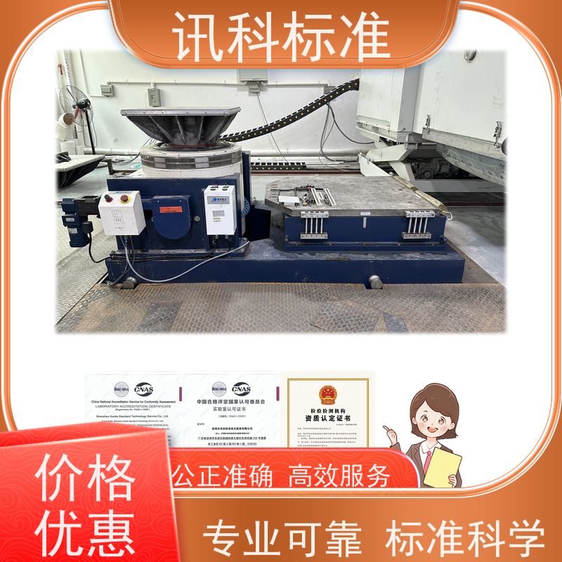 广东 测试一般要注意哪些 报告办理 深圳电子产品检测中心