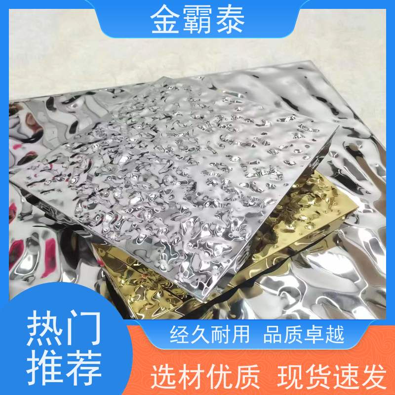 金霸泰建材 原色拉丝 不锈钢吊顶 卫生检验合格 定制尺寸