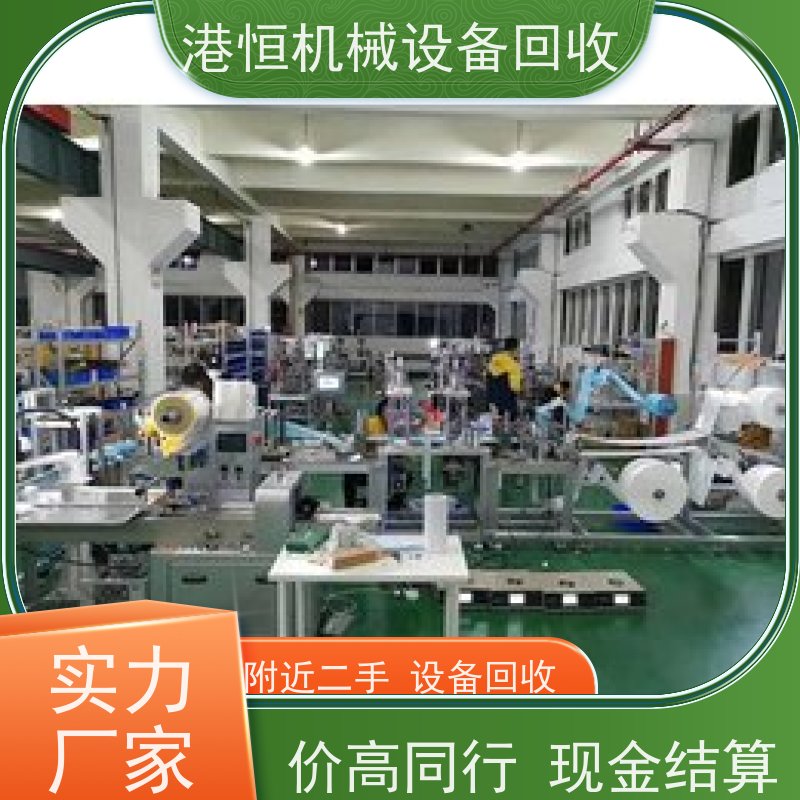 广东回收二手化工污水结晶蒸发器设备 二手全自动口罩机收购