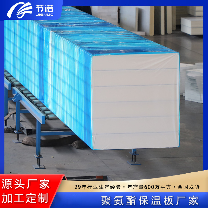 节诺保温板厂家定制 pu聚氨酯泡沫板b1阻燃隔热 双面彩钢夹芯板