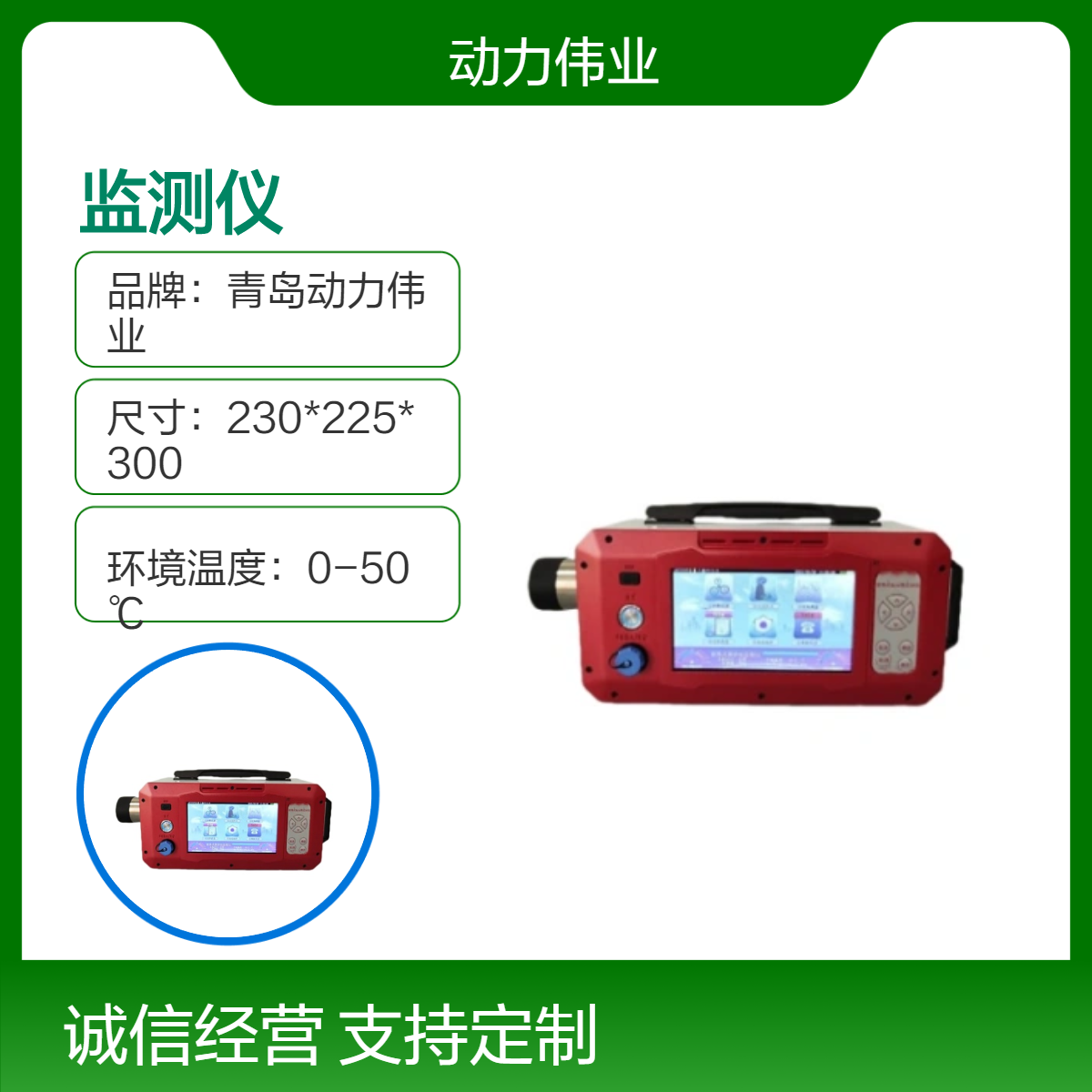 固定污染源DL-6300C型便携式碳排放监测仪内置电源