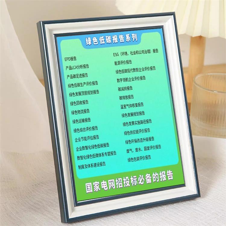 国网电网招投标项目资质绿色报告 能耗降低一级办理
