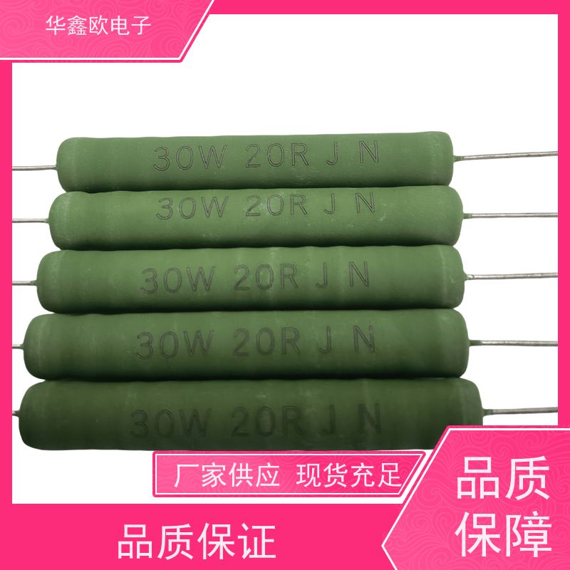 华鑫欧 源头工厂 电阻器厂家 阻值220R 品质保证