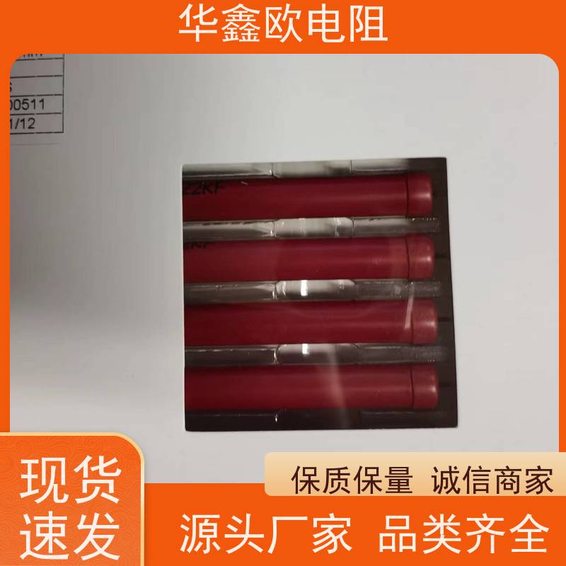 HXO 电磁炉用高压电阻 30W 阻值10K