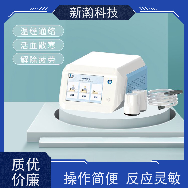 新瀚科技 电子罐疗仪 电源频率50Hz 平衡阴阳