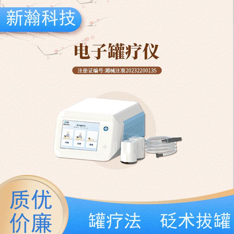 新瀚科技 TMT 热砭罐疗仪 电源频率50Hz 祛湿散寒