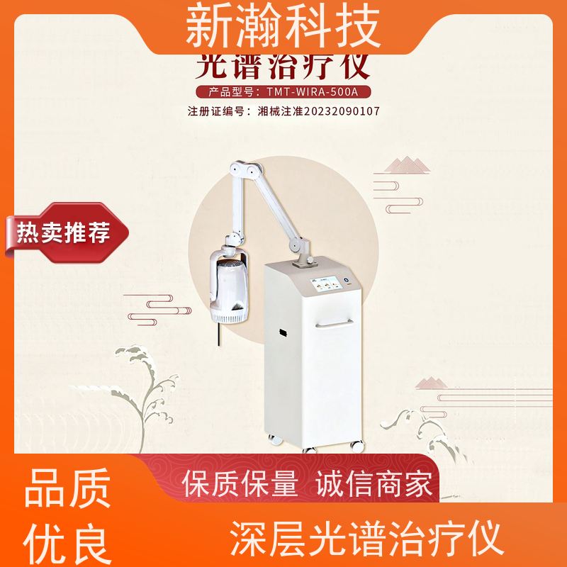 新瀚科技 光谱仪 红外光谱仪 光谱仪