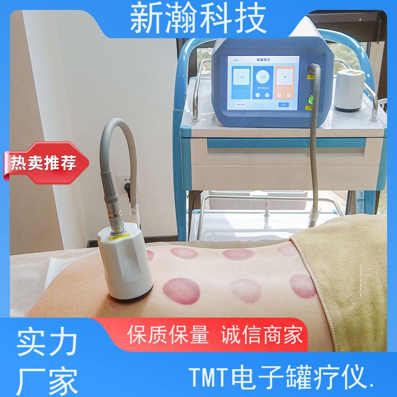 新瀚科技 热砭罐疗仪 电源频率50Hz 砭术拔罐