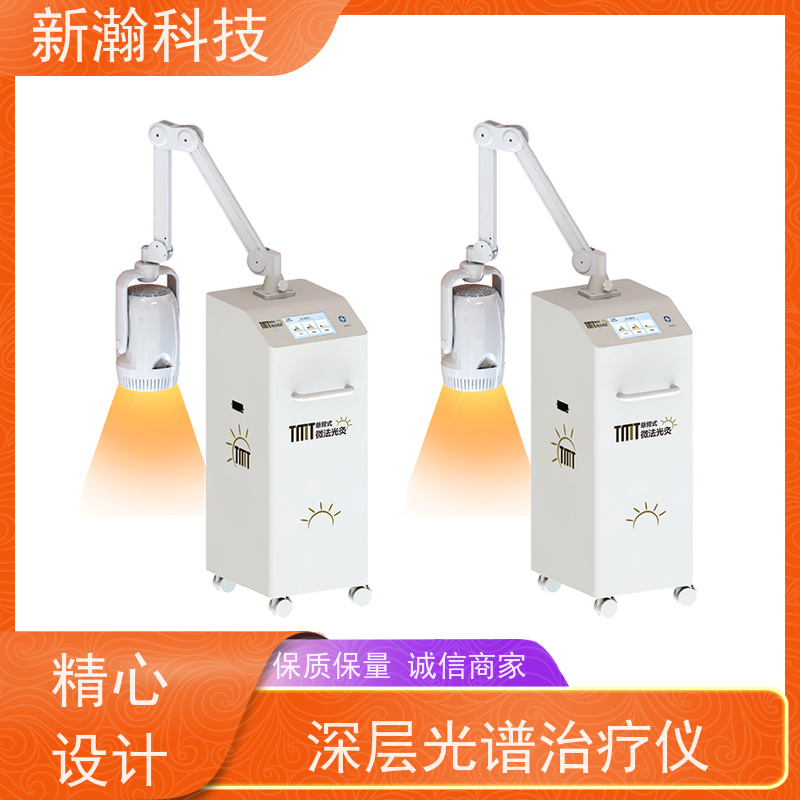 新瀚科技 光谱仪 个性化体验 资质齐全