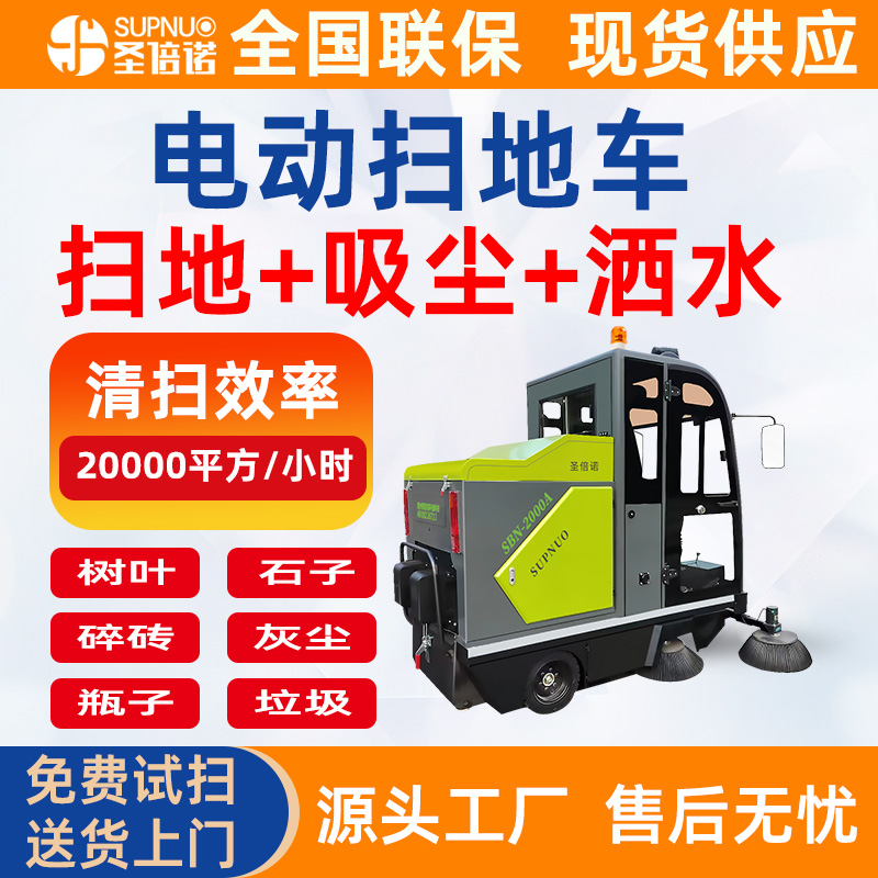 园区清洁设备  经久耐用 学校道路物业小区  新能源电动扫地车  免维护铅酸扫地机