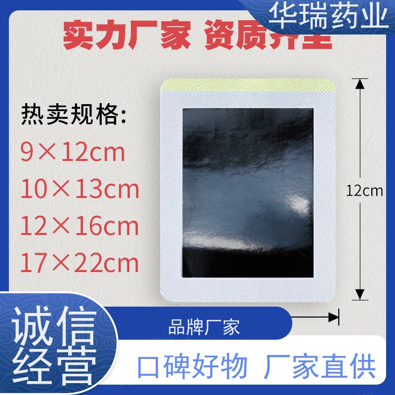 山东代加工厂家 膏药的热熔胶 凝胶巴布贴 洪济堂老贴膏