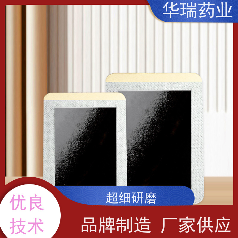 华瑞药业 热熔胶膏药 支持来膏代加工 任意尺寸