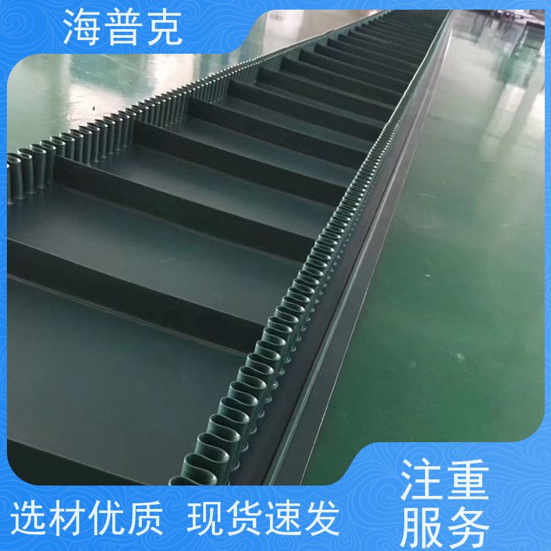 海普克 橡胶输送带 饼干糖果生产线 薄款耐磨低噪音 流水线轻型工业