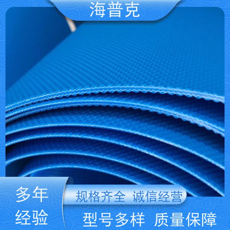 海普克 支持加工 高强度耐拉伸 流水线轻型工业 聚酯尼龙输送带