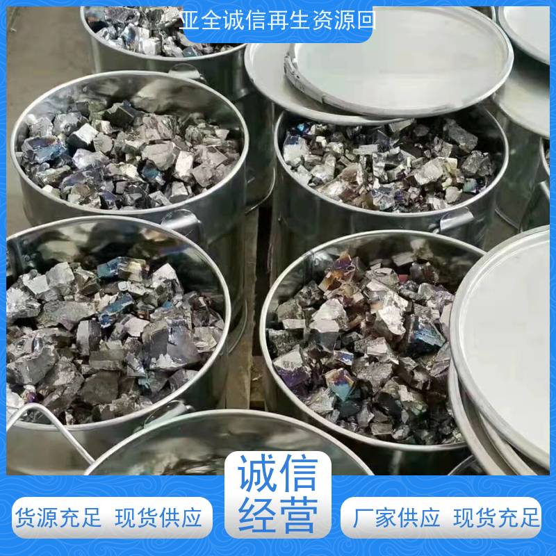 亚全 回收镍板  全国范围上门回收 24小时随时沟通