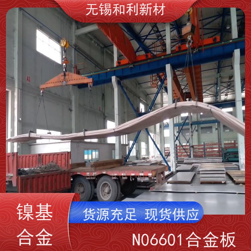 和利新材 3J09板材 半硬态交货 免费样品