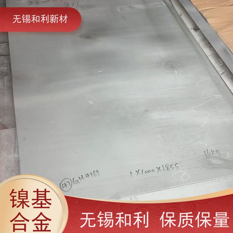 和利新材 S31254板子 激光下料 免费样品