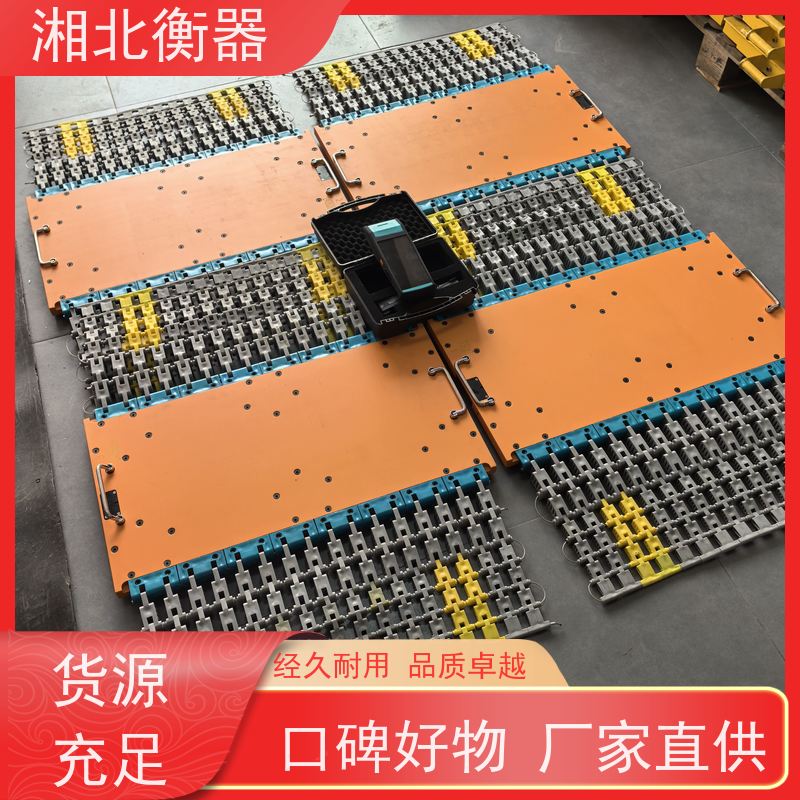 湘北衡器无线便携式汽车称重仪 高精度数字显示