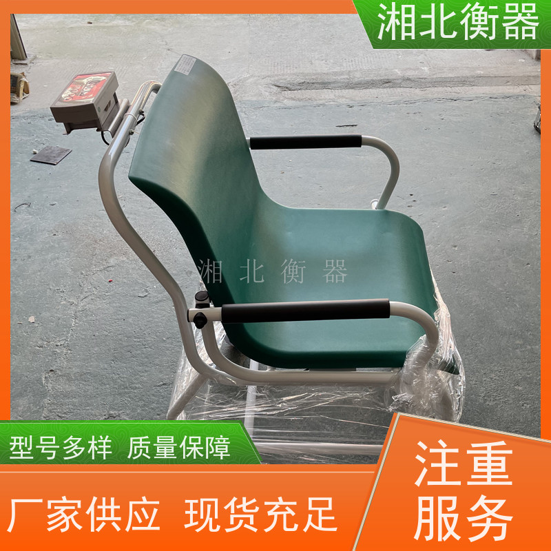 TCS-300坐式体重秤300kg电子称重椅HL-106C座椅电子称