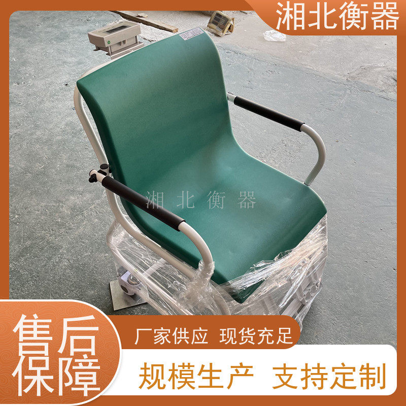 智能轮椅秤 湘北恒SH-603电子座椅秤 底部带轮移动转场方便
