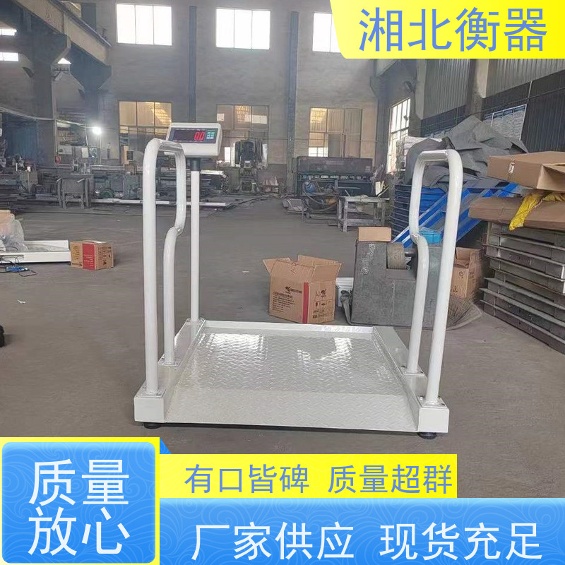 300kg坐式体重称TCS-300带斜坡座椅轮椅秤计量迅速