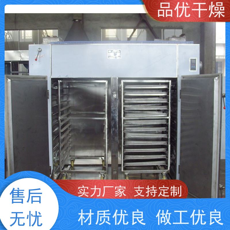 品优 非标定制 循环热风系统 原料药 电热鼓风干燥箱