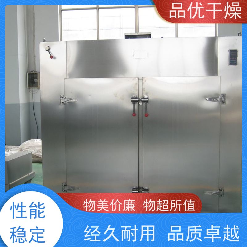 品优 耐用材质打造 运转平衡 瓜果干 单门单车热风循环烘箱