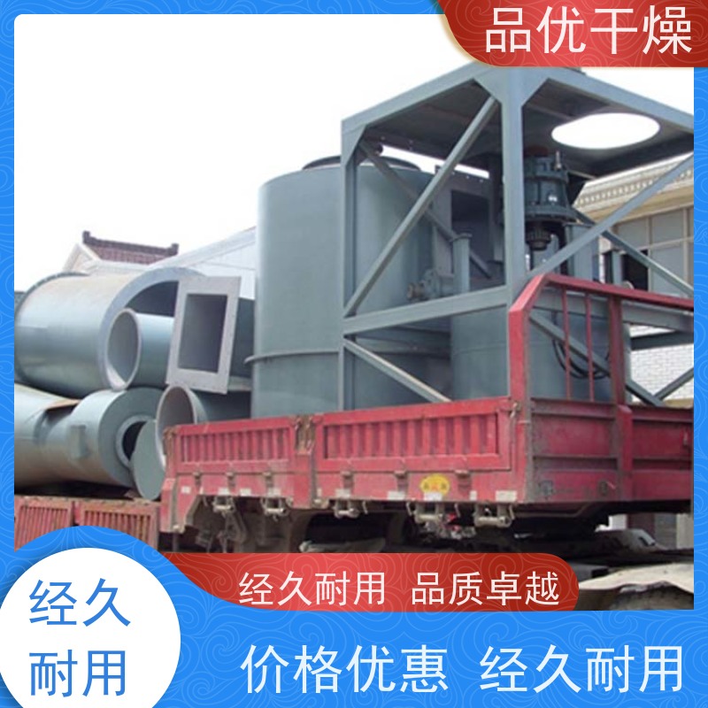 品优 闪蒸烘干机设备 紧凑高效 温度精准可调 4A沸石