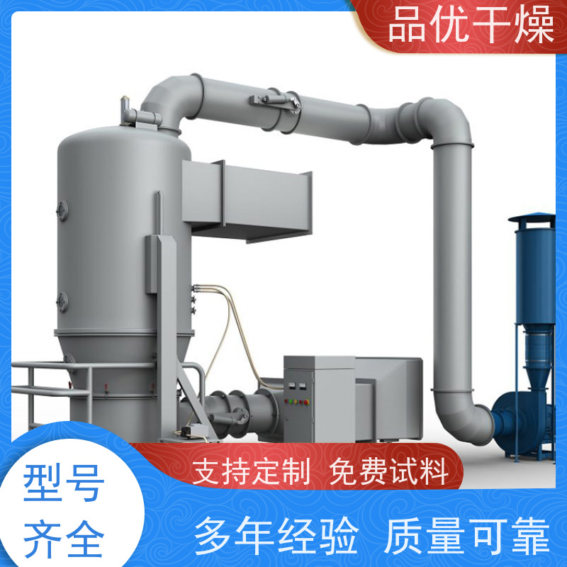 品优 实验室沸腾制粒机 满足GMP规范 工艺参数可调性强 膨化食品