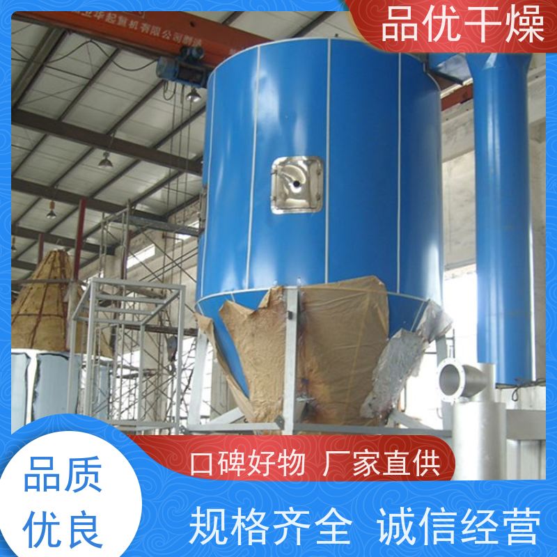 品优 高速离心雾化器机 占地面积小 参数精准易调控 白云石