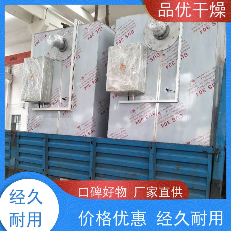 品优 高温烘箱 食品加工 操作简便易用 运转平衡
