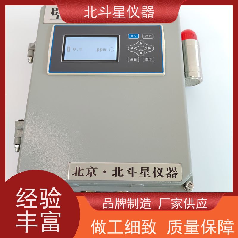 北斗星仪器Wi-CWA-MG106AH 智能化指挥所安全空气毒剂报警探测器