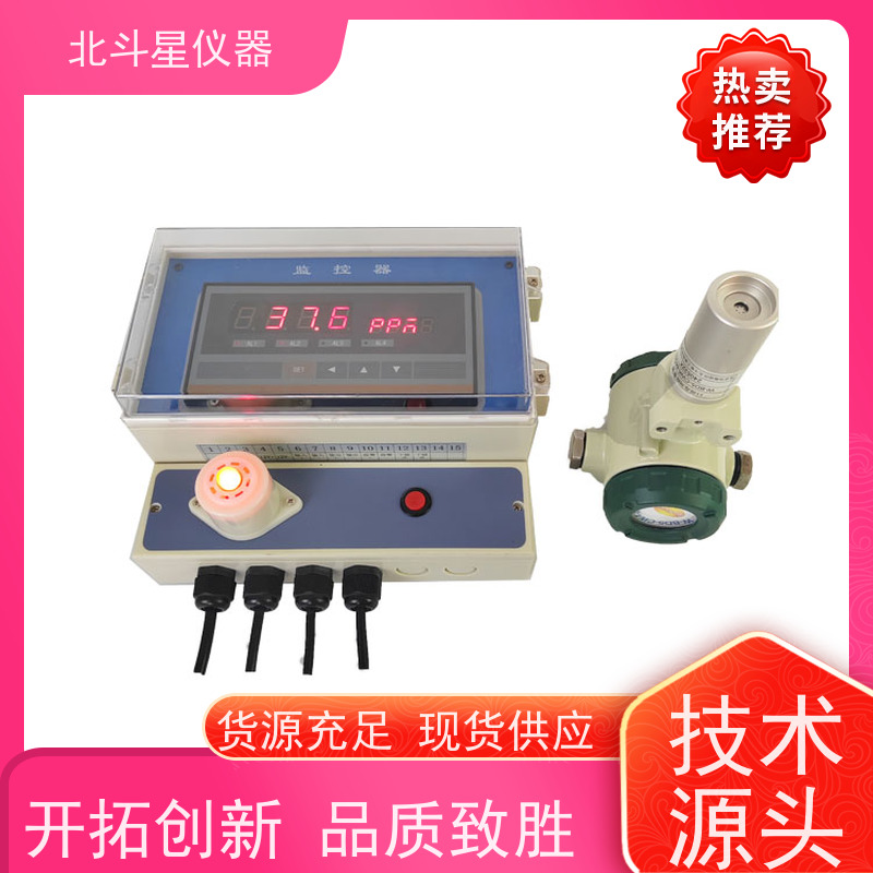 北斗星仪器 Wi-BD5-CWD-2290 防化器材室 含硫含磷毒剂报警器