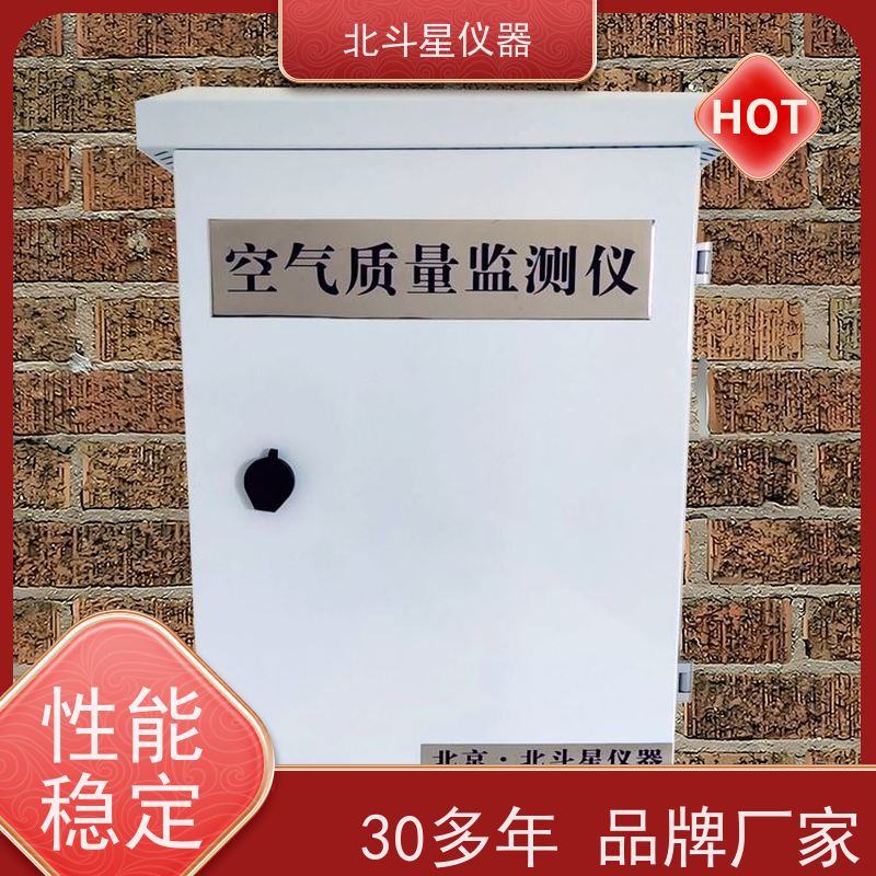 北斗星仪器 安装要求 空气质量在线监测仪 经济实用新型