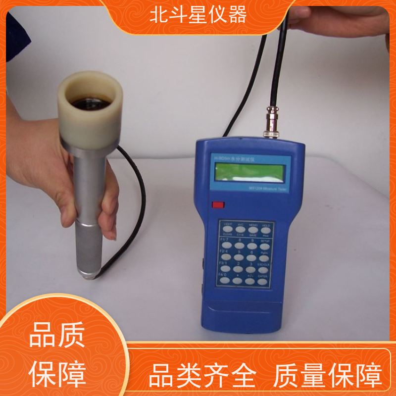北斗星仪器 智能型 液体水分检测设备 经济实用