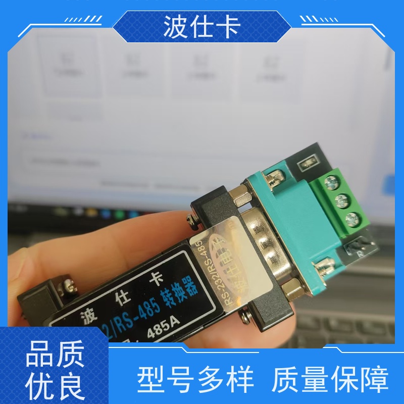 稳定不掉线 波仕电子485A RS232/RS485转换器（企业级通信转换器） 7×24小时运行 数据中心/服务器机房保障