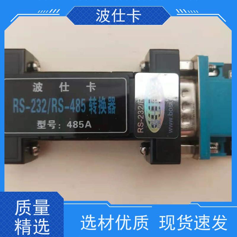强抗干扰 RS232/RS485转换器 485A 波仕电子（工业级转换器）磁隔离技术 适用于变频器通信