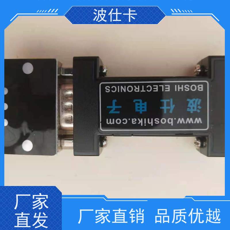 金属防护 RS232/RS485转换器 485A 波仕电子（工业转换器）防腐蚀外壳 40℃~85℃宽温 油田专用