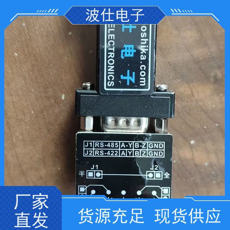 双向信号转换波仕电子485CRS232/RS485转换器 485CR双向通信模块支持实时监控 铝合金+PC混合材质