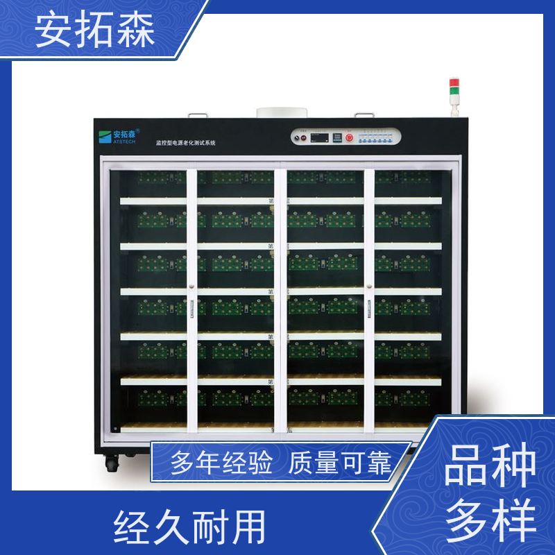 ATSTECH 品质可靠 按需求定制 老化柜 适用于LED电源