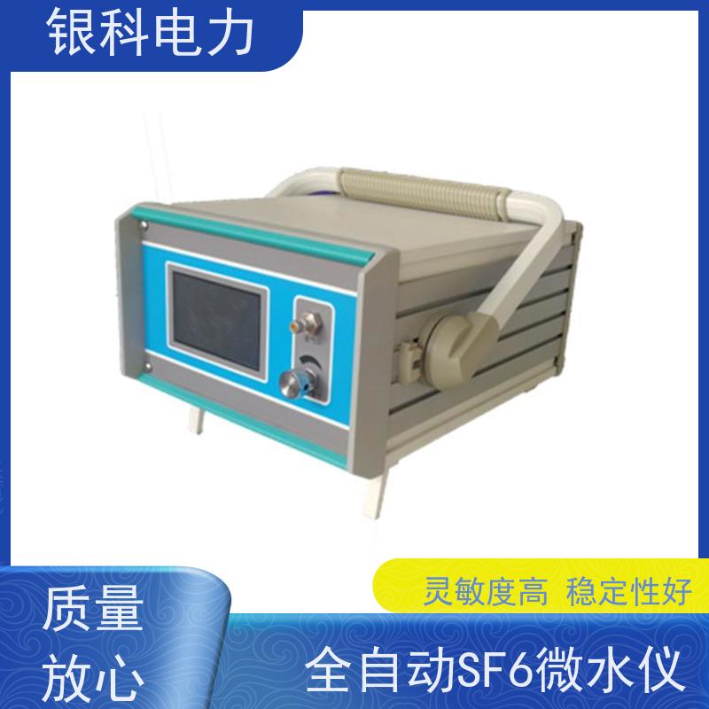 银科电力 SF6智能微水检测仪 显示直观 操作简便 准确度高 重复性好