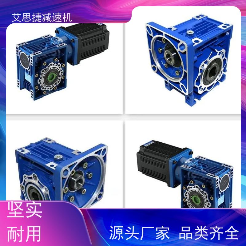 蜗杆减速机 冰淇淋机用 SJMRV050-80-ZP750 艾思捷 空心轴