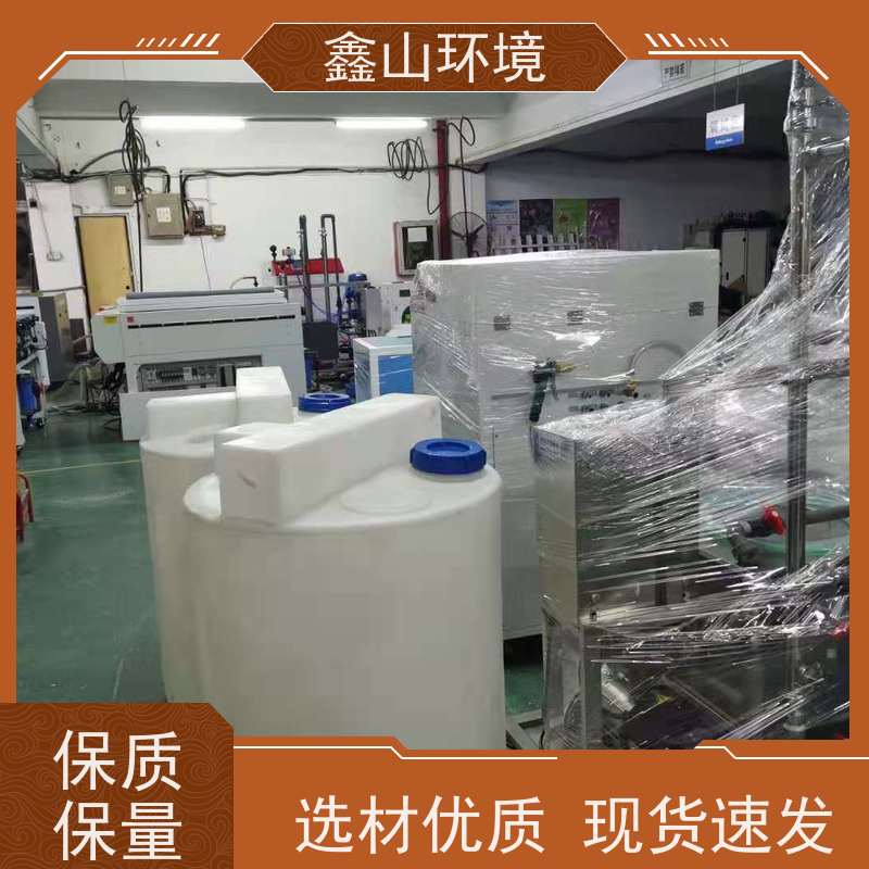 鑫山环境 小型印刷废水处理 系统 数字化 专人指导