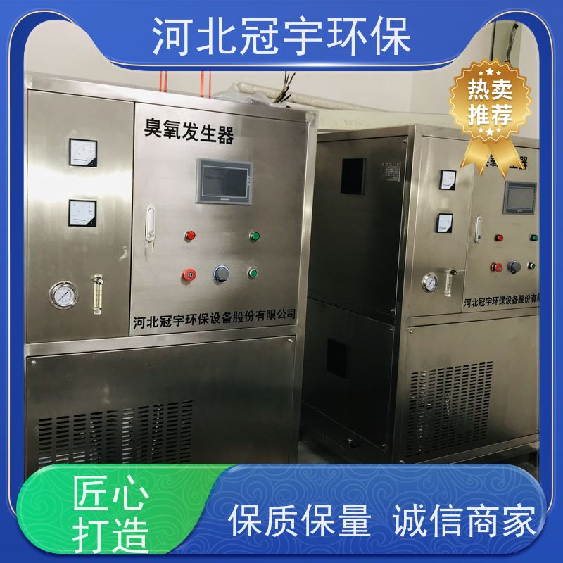 鑫冠宇 高效杀菌 养殖空间消毒 广 东 臭氧发生器氧气源