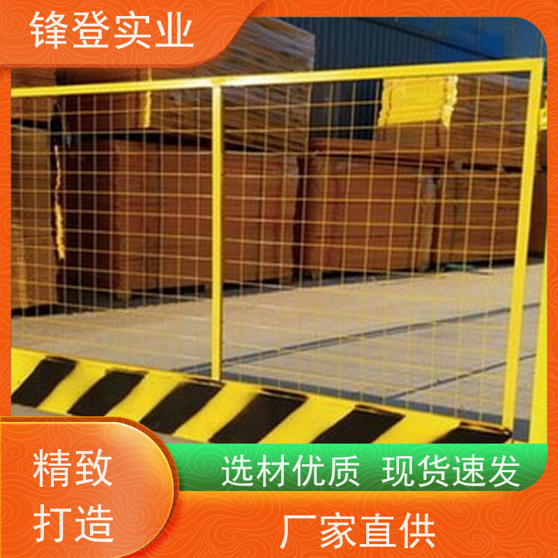 锋登实业 厂家直供 工程基坑围栏护栏网 工地施工防坠落 加厚钢管