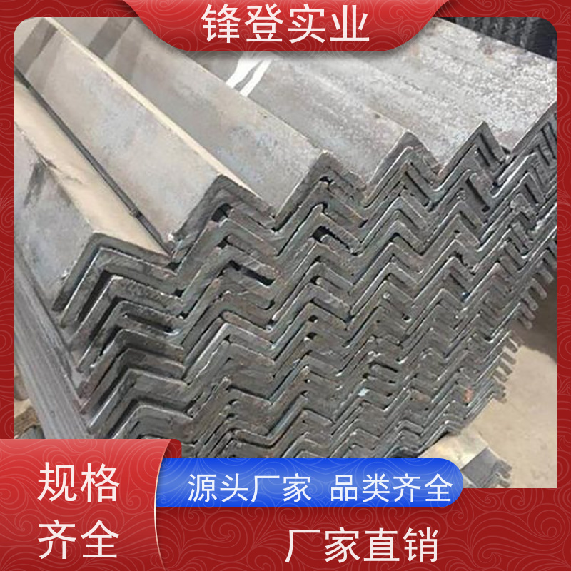 锋登实业 加工定制 适应性强 耐腐蚀性好 热镀锌等边角钢 Q235B