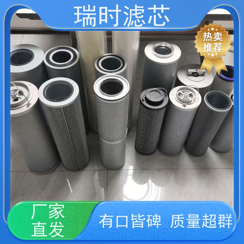 抗污染全能手 液压油滤芯（油液滤芯）船舶液压系统专用 复合树脂滤材