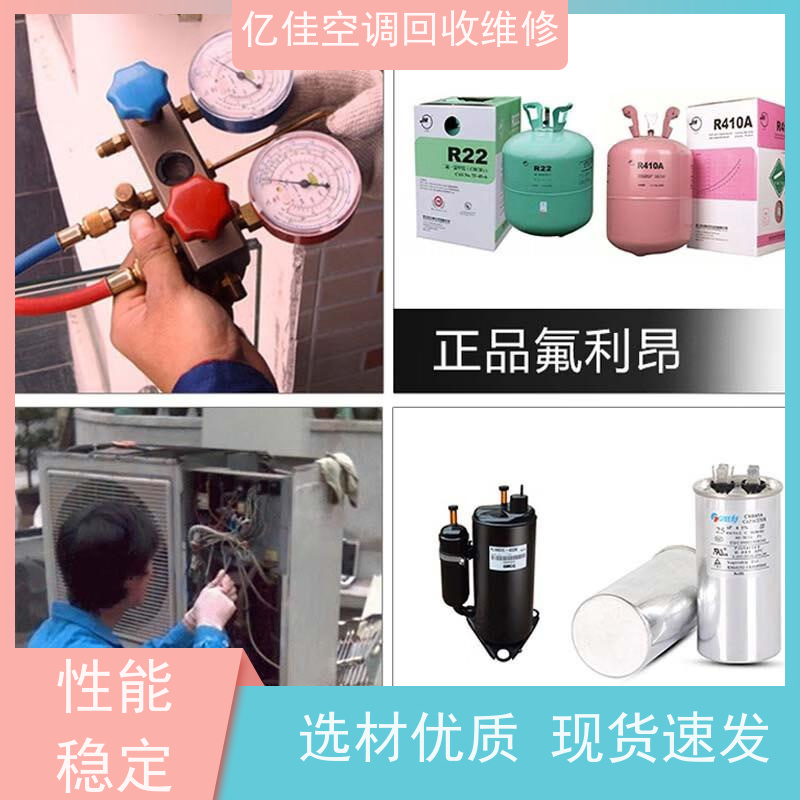 寿光羊口镇空调回收电话