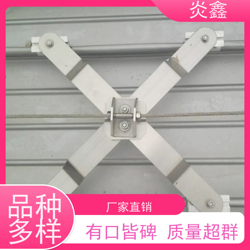 X型水平生命线装置 操作便捷 钢结构470/475防坠落系统 炎鑫