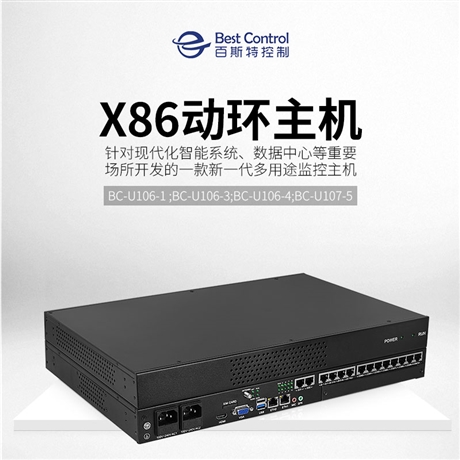 X86智能动环监控主机_数据机房动环报警主机BC-U106系列